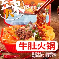 熱樂麻辣牛肚味自熱小火鍋重慶火鍋宿舍免煮速食火鍋廠家批發代發